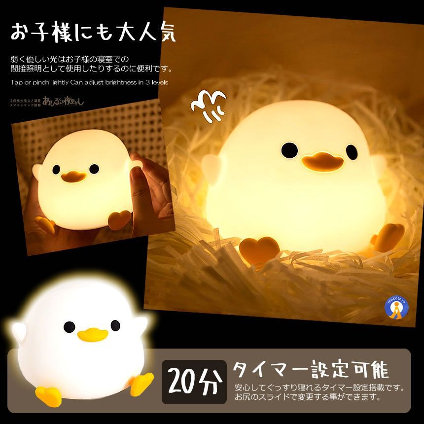 USB充電 2段階調光