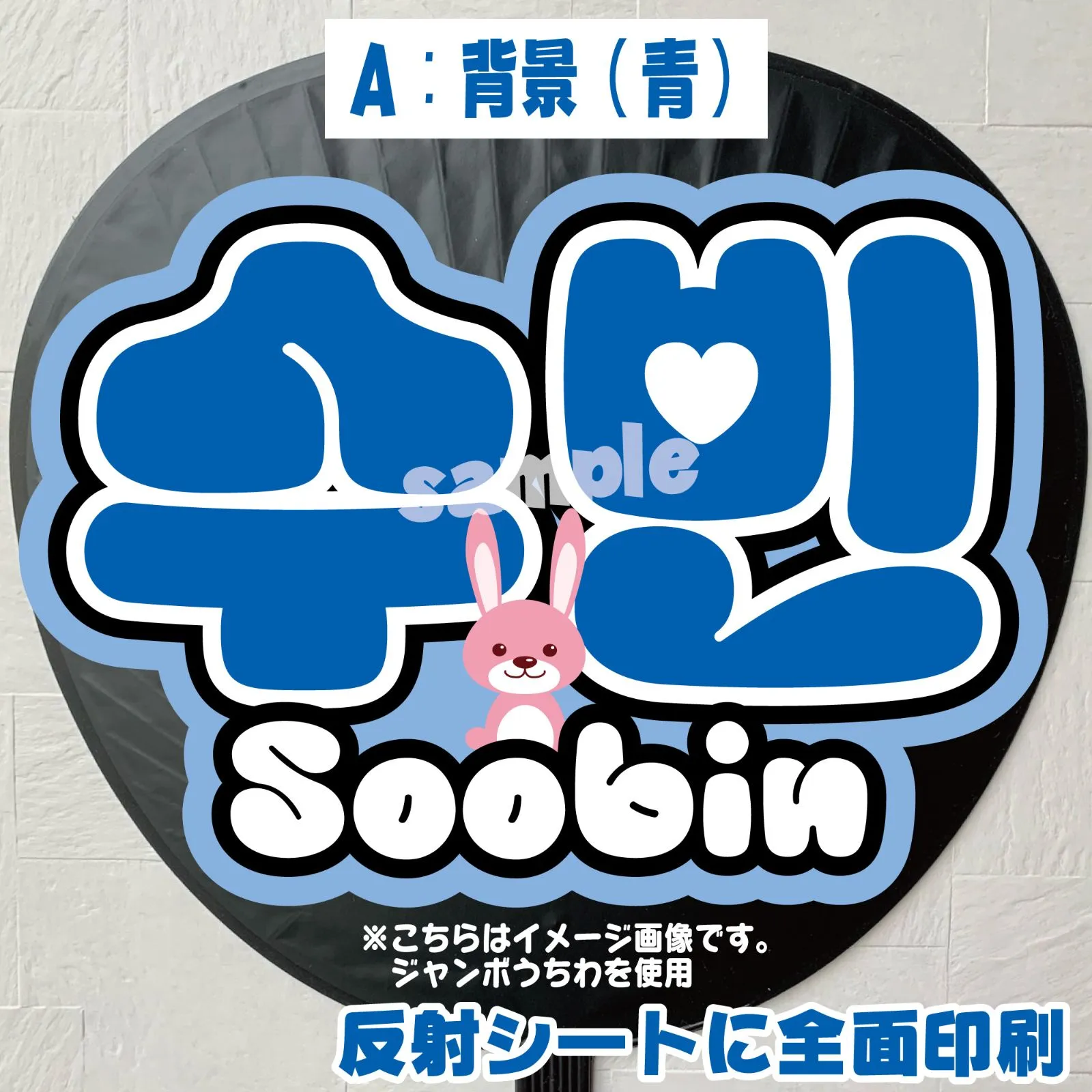 TXT 容易く スビン うちわ文字 ネームボード 売買された