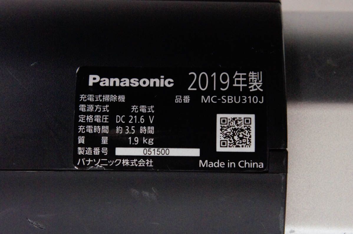 充電式掃除機