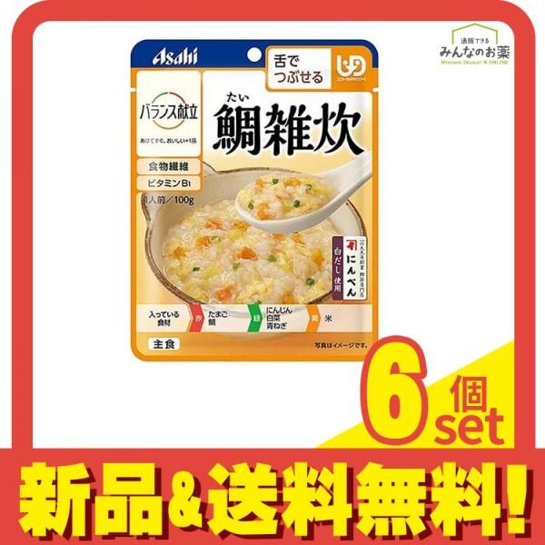 バランス献立 鯛雑炊 100g 6個セット