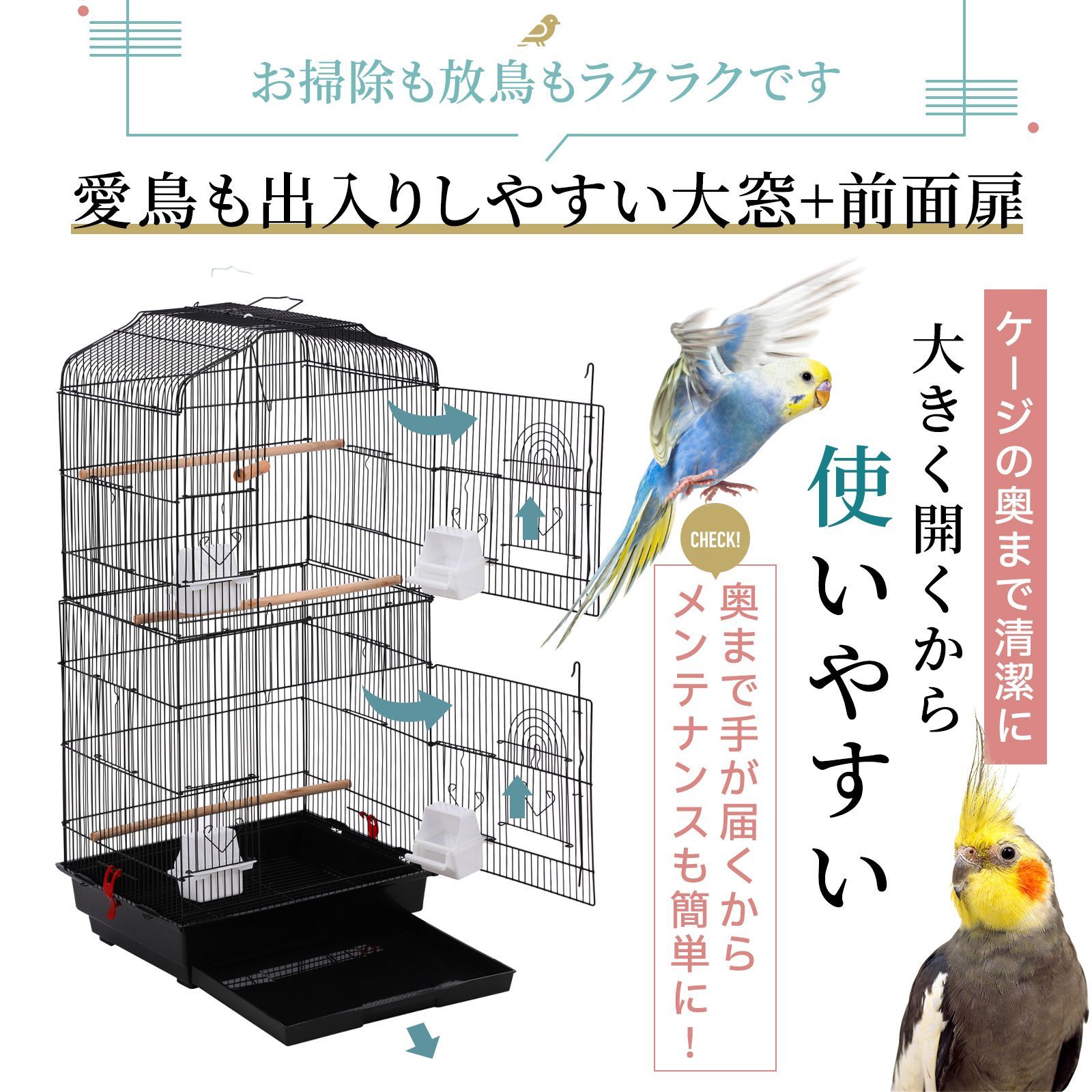 オカメインコ　セキセイインコ　小鳥　ケージ CAGE ONE 鳥かご バードケージ 鳥小屋 複数飼い 大きいケージ