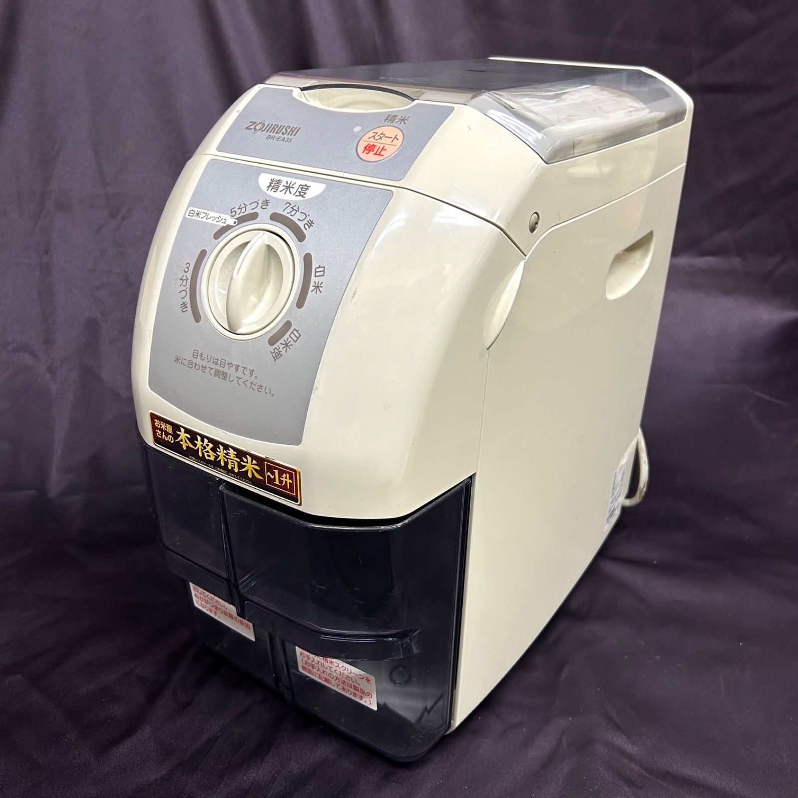 象印 家庭用 精米機 BR-EA35 ZOUJIRUSHI ☆M☆象印 家庭用精米機