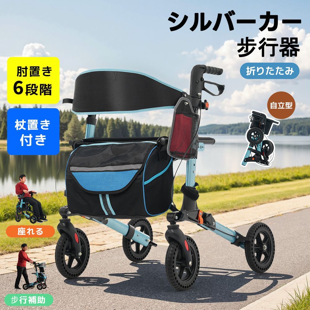 6/1205m02 シルバーカー 手押し車 座れる 軽量 四輪歩行器 6/1205m02