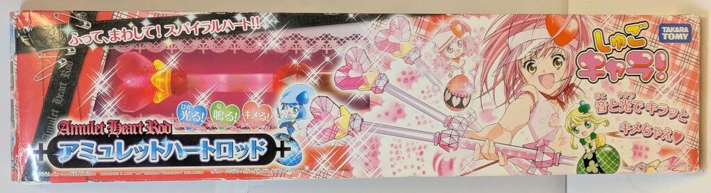 タカラトミー しゅごキャラ! アミュレットハートロッド - メルカリ