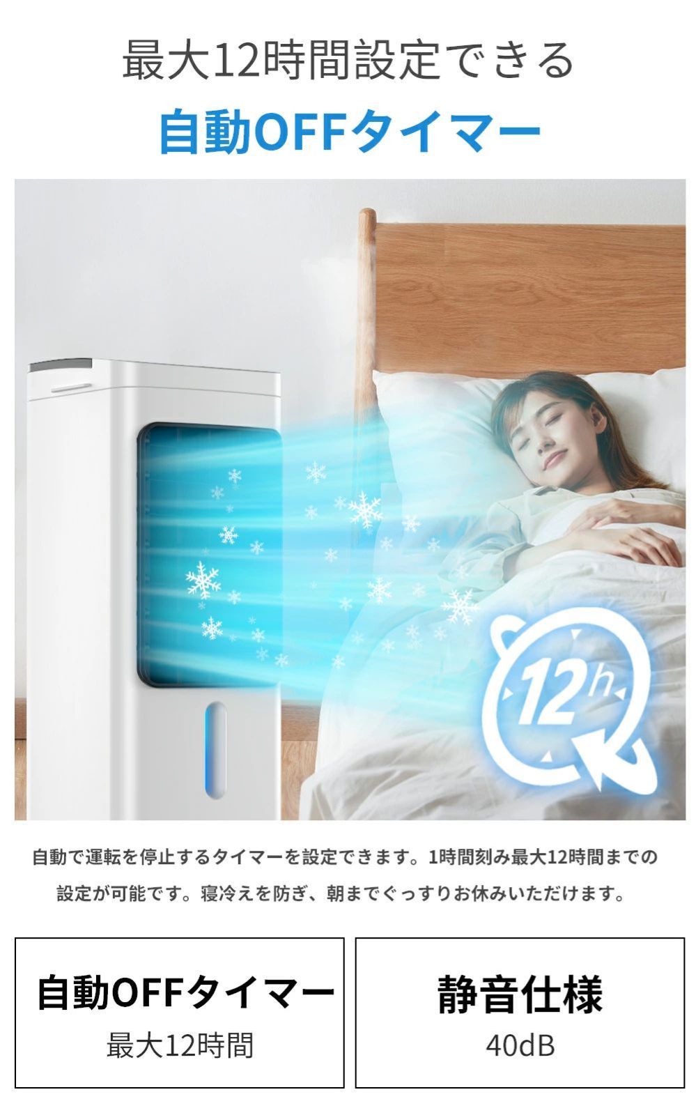 保冷剤 冷風扇