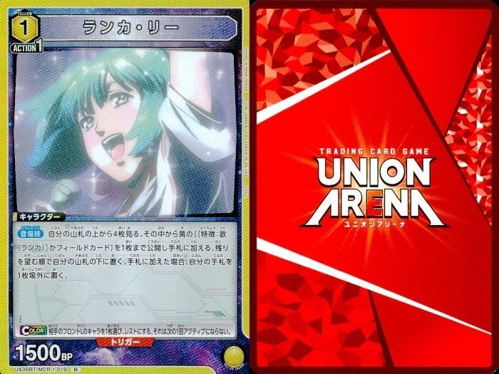 ユニアリ　ランカ・リー　一枚300円 ユニアリ ランカ・リー 一枚300円 ユニアリランカ・リー一枚300円