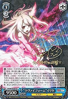 ツヴァイフォーム　イリヤ　sp キャラグミン 1/8 イリヤ (ツヴァイフォーム) | ボークス公式