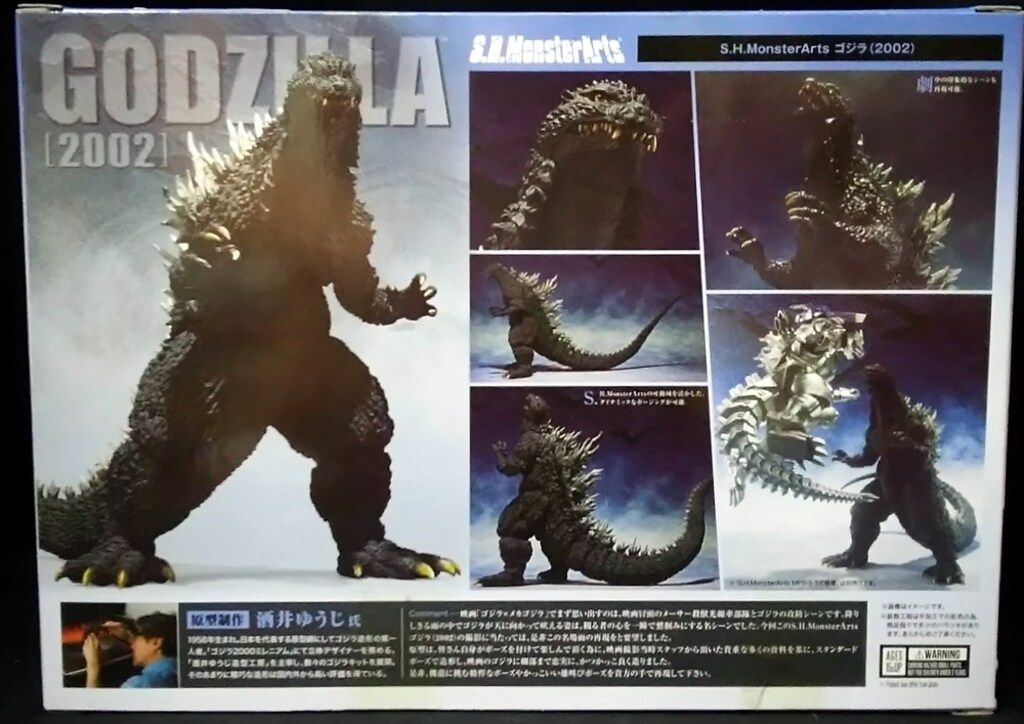 【☆まもなく終了！最終値下げ！】ゴジラ2002（モンスターアーツ） バンダイ ☆まもなく終了！最終値下げ！】ゴジラ2002（モンスターアーツ
