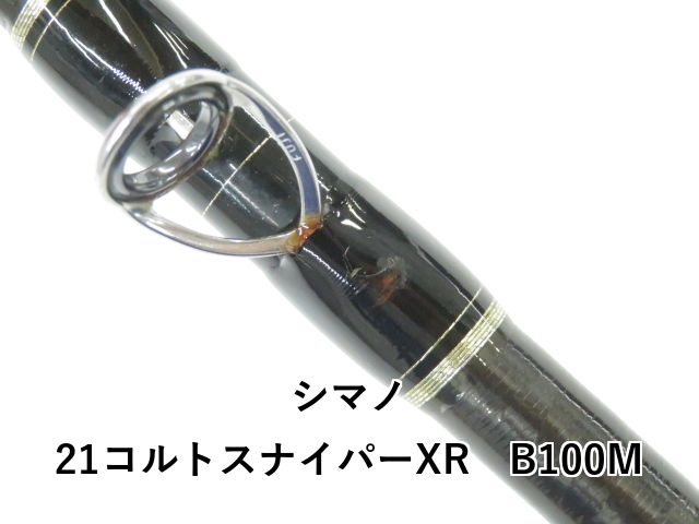 21コルトスナイパーXR