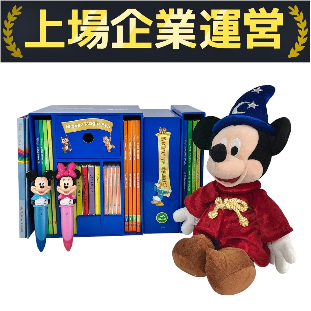 DWE ミッキーマジックペン アドベンチャー 2019年頃 ディズニー