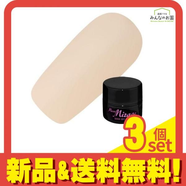 Miss Mirage(ミスミラージュ) ソークオフジェル ミルフィーユ シルキーベージュ S52S 2.5g 3個セット まとめ売り