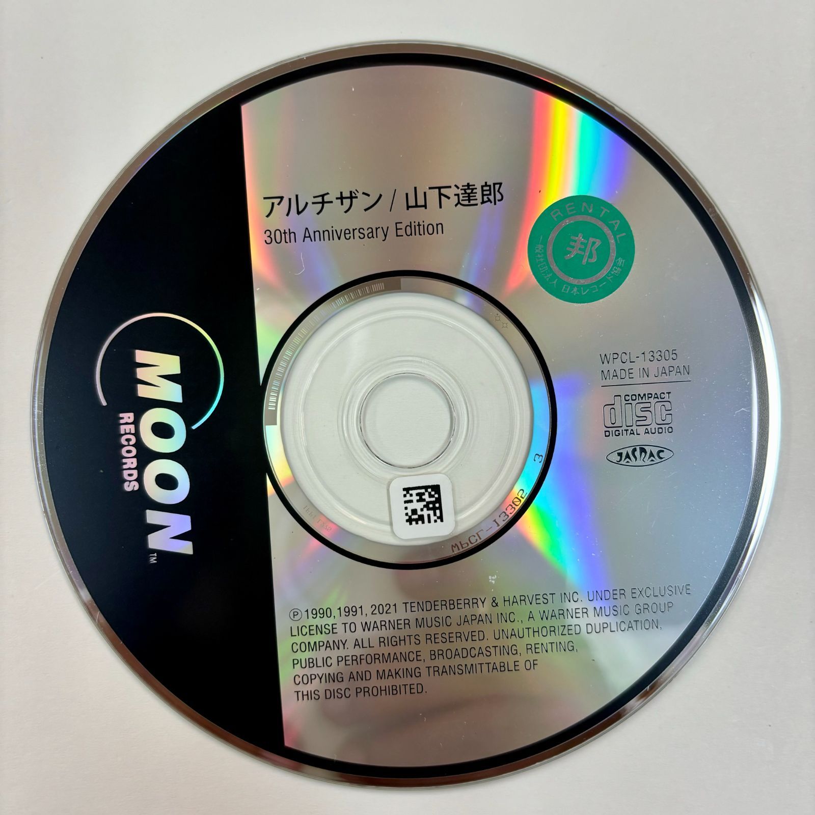 ARTISAN 30th Anniversary Edition／山下達郎 - メルカリ