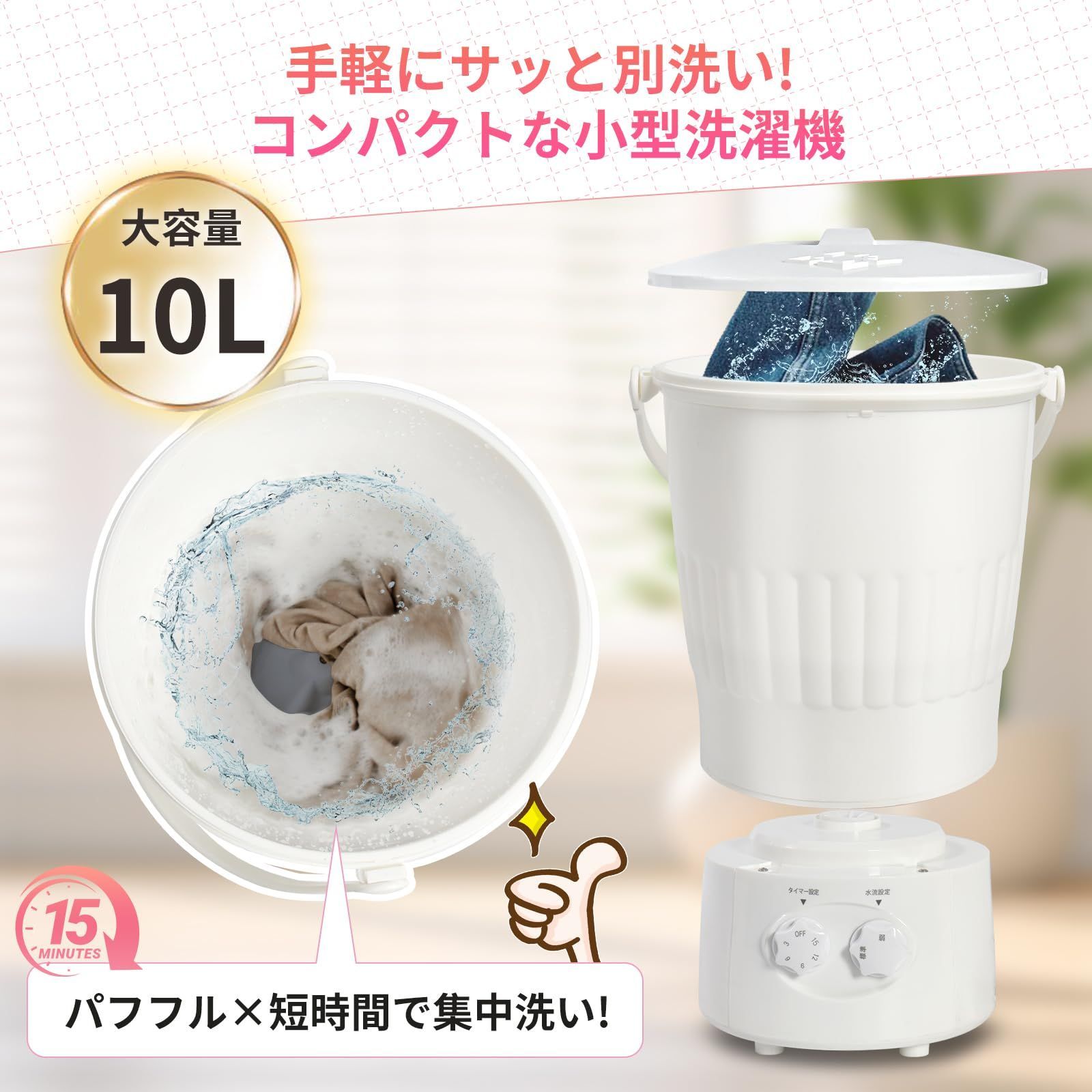 泥落とし