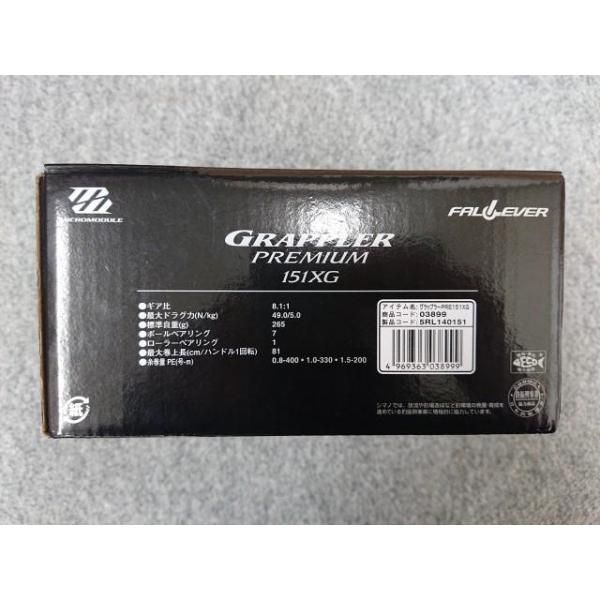 シマノ 18 グラップラー 151XG 両軸リ－ル GRAPPLER PREMIUM 左 WWW_SUPERTOOLSSHOP_NL
