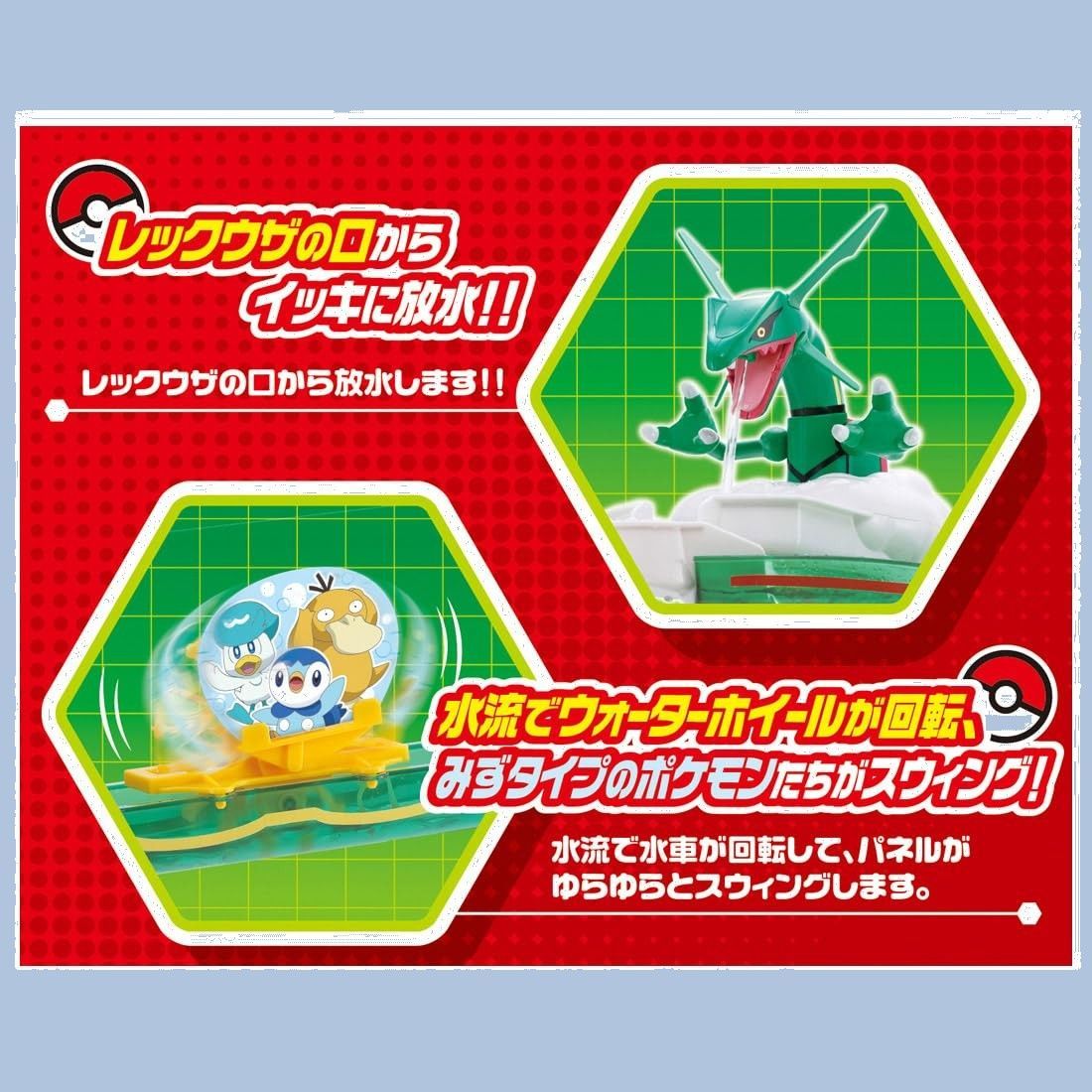 レックウザ