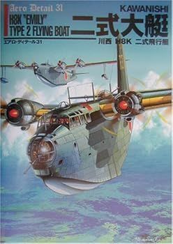 新作，新品 【中古】(非常に良い)エアロ・ディテ-ル (31) その他