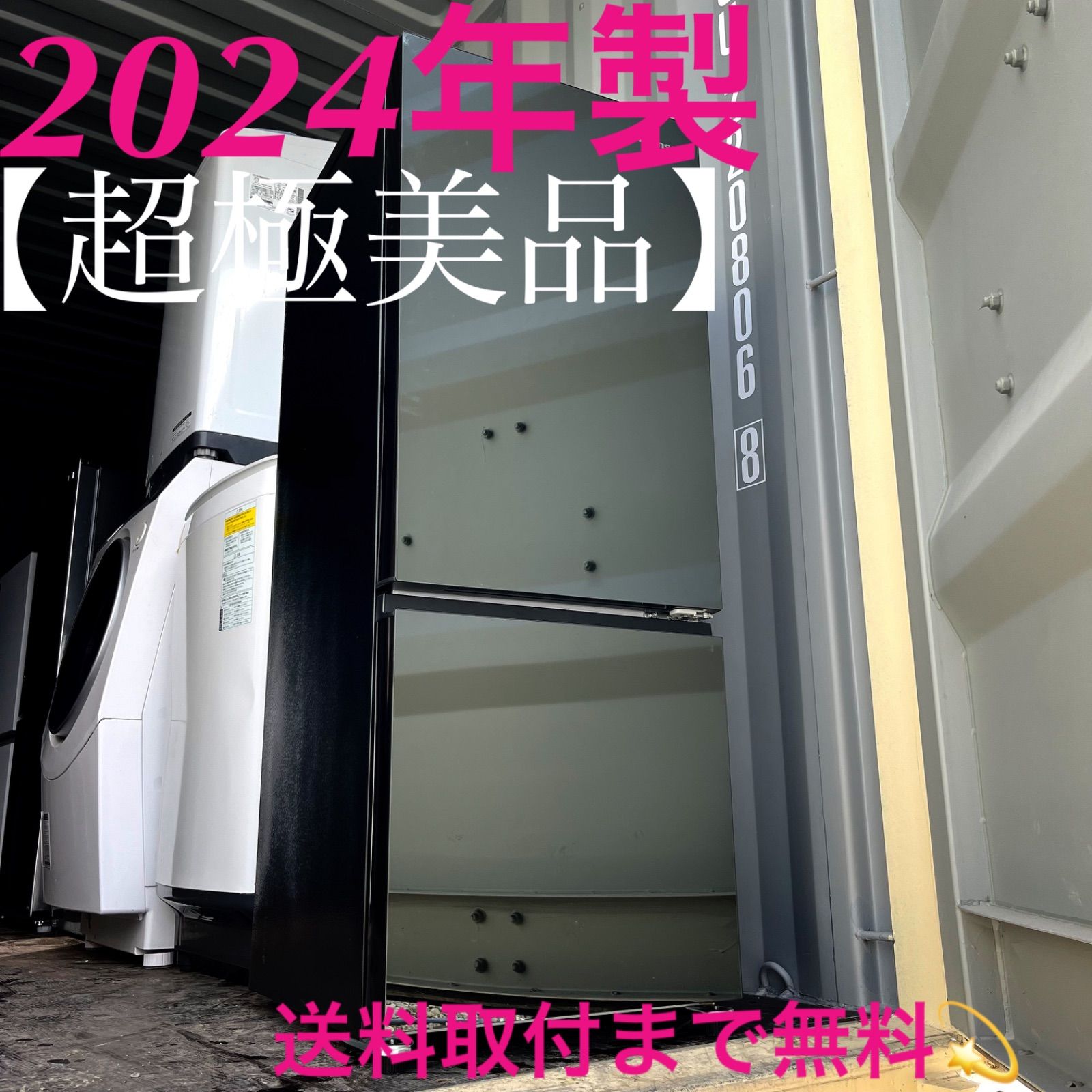 305取付無料 2025年製 クリスタルミラーおしゃれデザイン冷蔵庫