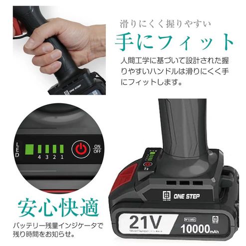 充電式 電動