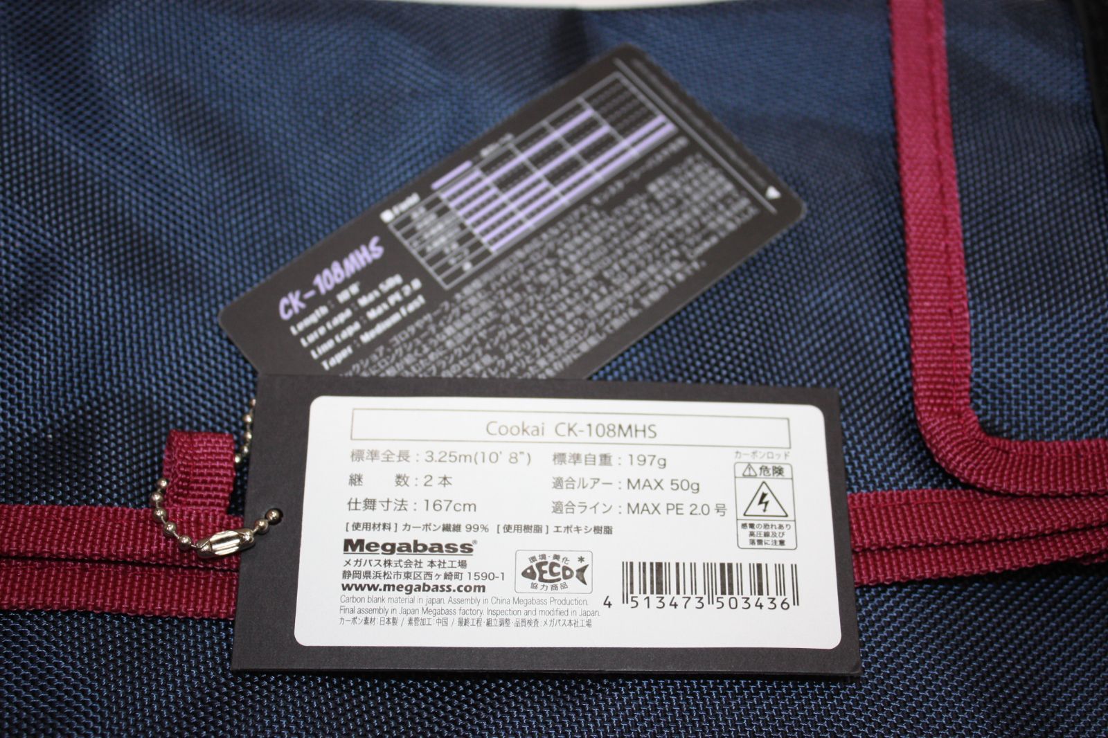  A 0894 Megabass メガバス 空海 シーバスロッド CK 108 MHS シーバスロッド ロッド