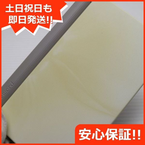 エクスワード