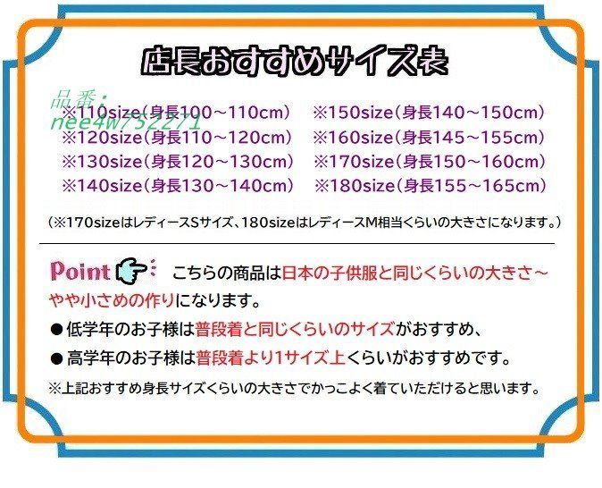 キッズファッション