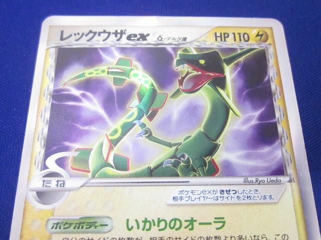状態E トレカ ポケモンカードゲーム 028/068 レックウザex