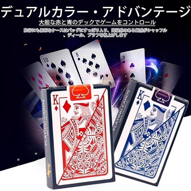 ポーカー用プラスチックトランプ 防水（赤・青30セット) ポーカー用