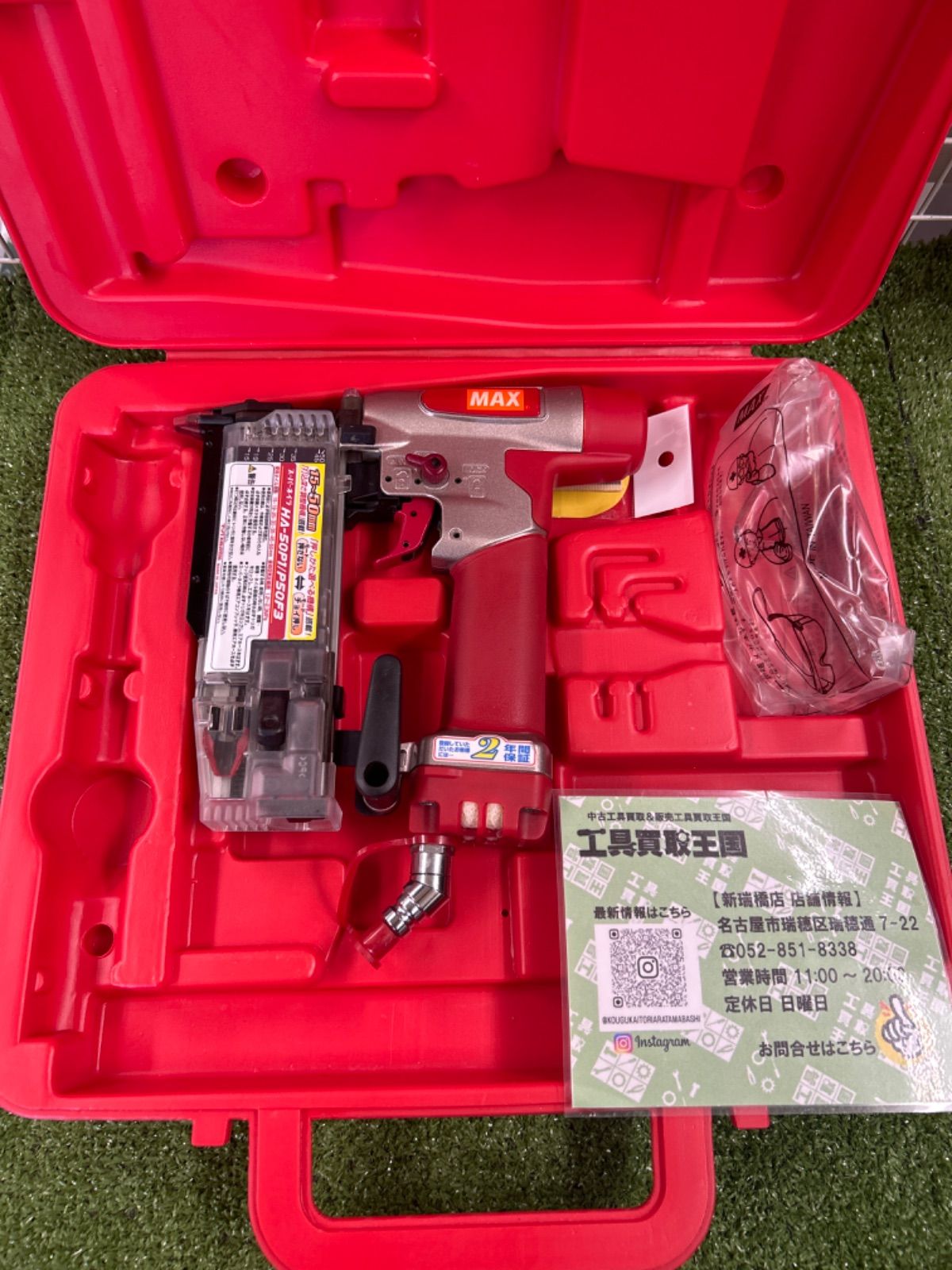 ▽【中古】MAX HA-50P1/P50F3 スーパーエアネイラ 中古品】〇MAX