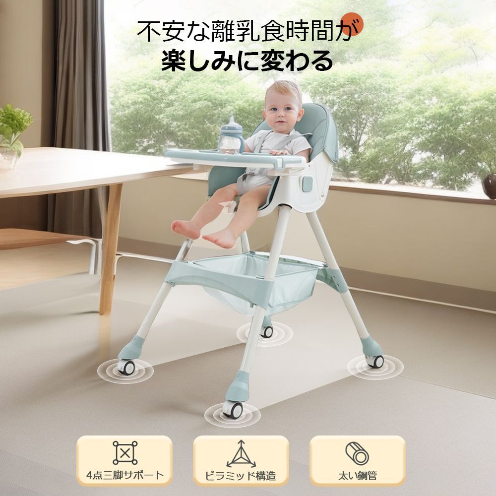 子供 高さ調節