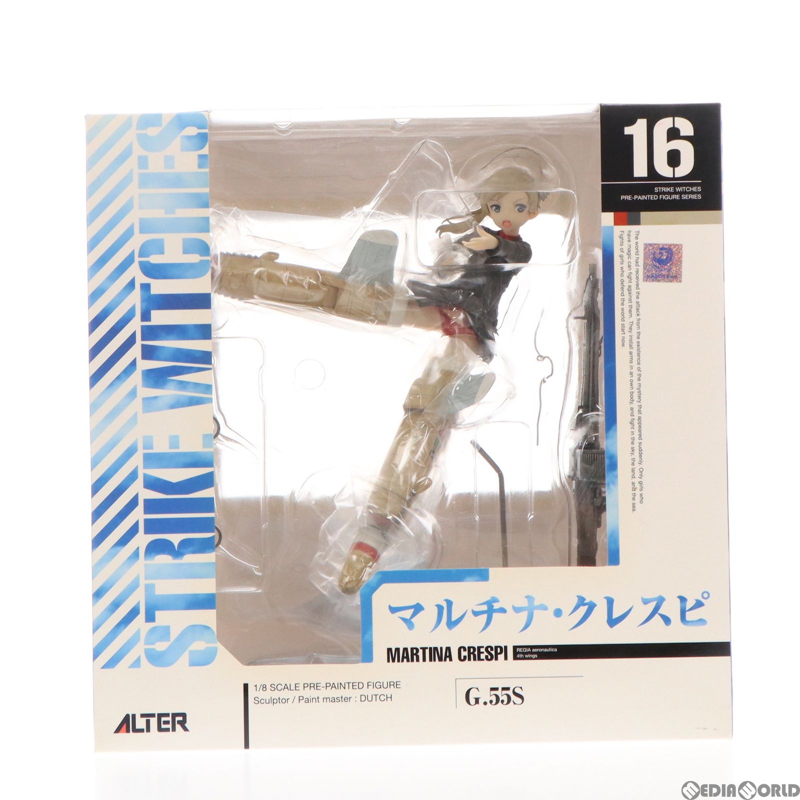 マルチナ・クレスピ ストライクウィッチーズ 劇場版 1/8 完成品