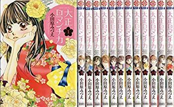 【中古-非常に良い】 大正ロマンチカ コミック 1-13巻セット (ミッシィコミックス/NextcomicsF)