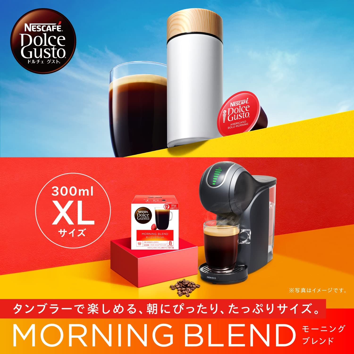 ネスカフェドルチェグストモーニングブレンド6箱セット 楽天市場