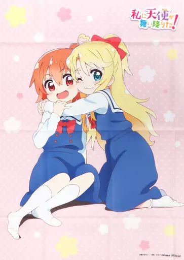 私に天使が舞い降りた! B2 布ポスター 星野ひなた＆姫坂乃愛 アニメイト 特典 中古】ポスター(アニメ) B2布ポスター 星野ひなた＆姫坂乃愛 「Blu-ray