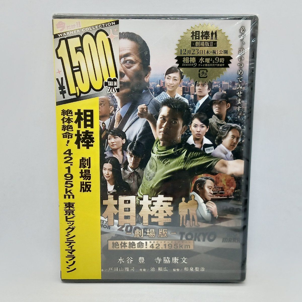 歳が暮れ・るYO　DVD 歳が暮れ・るYO 明治座大合戦祭』DVD 舞台/ミュージカル
