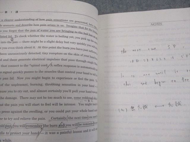 河合塾 東京科学大学 東京科学大(理工系)英語 テキスト 2024 冬期