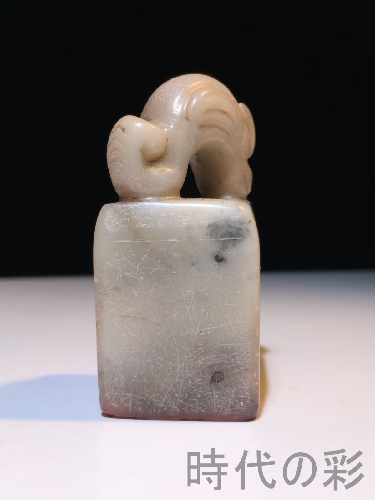 中国印材 篆刻用品