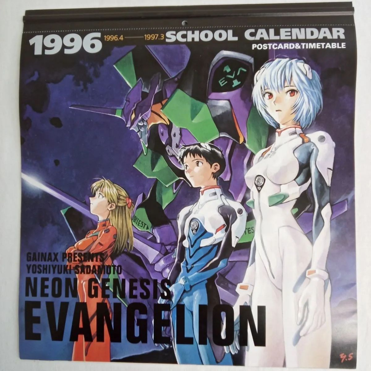 新世紀エヴァンゲリオン スクールカレンダー1996 EVANGELION