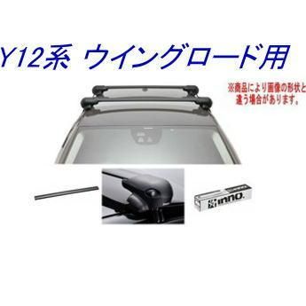 inno カーメイト ルーフキャリア ベースキャリアセット バー
