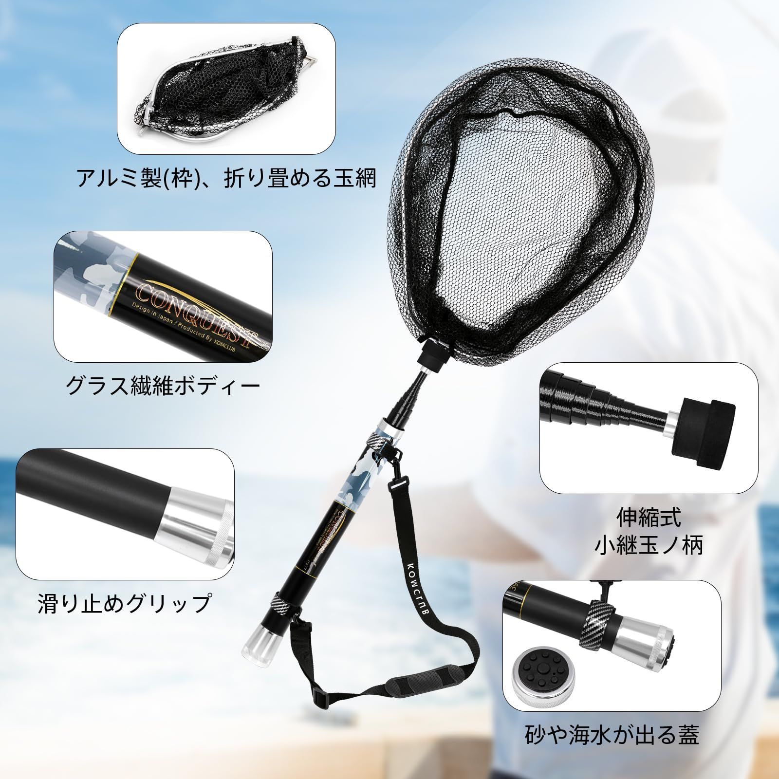 伸縮タモ網