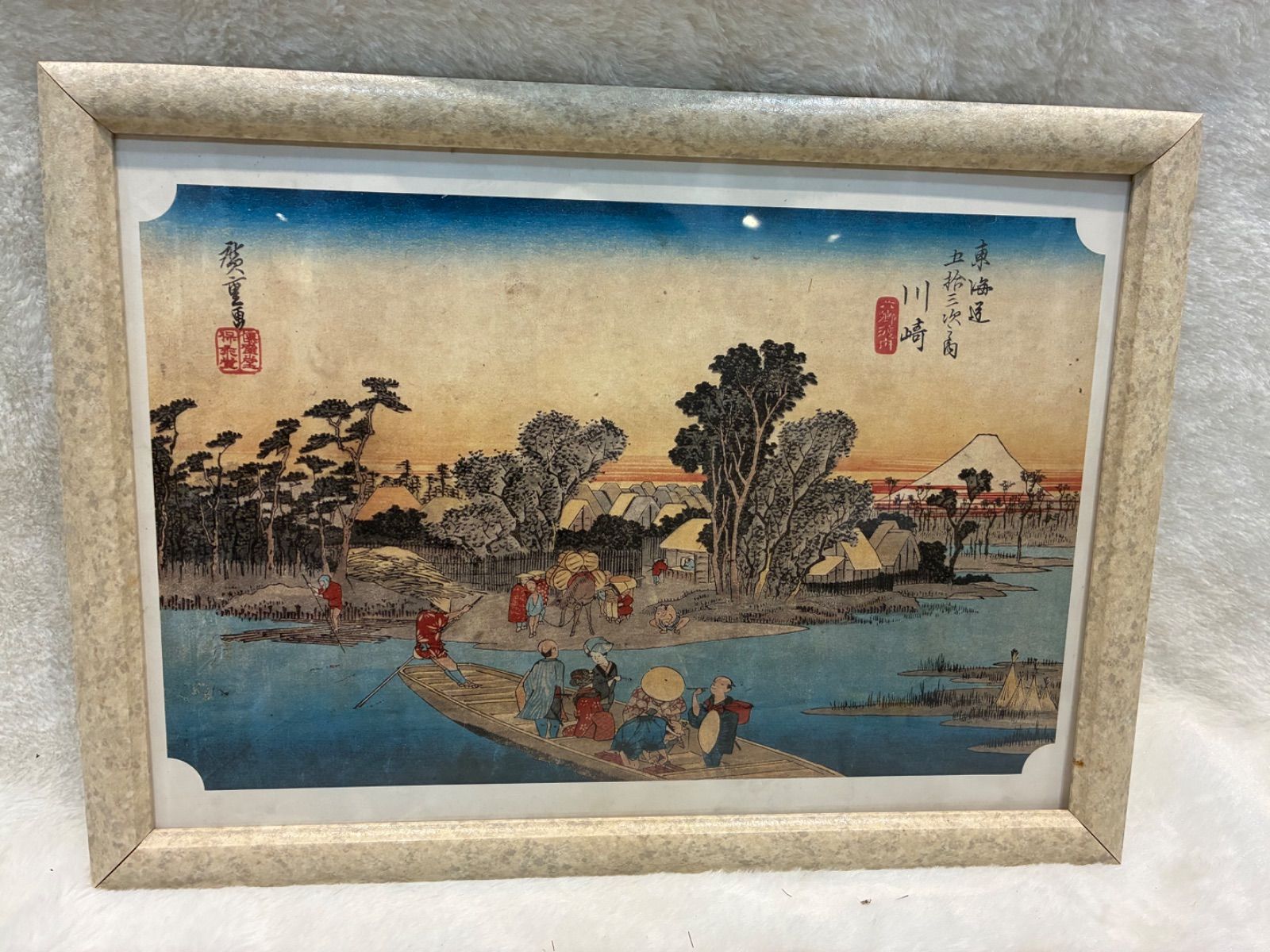 複製画 東海道五十三次 第三景 六郷渡舟 歌川広重作 木版画 額装 額入り