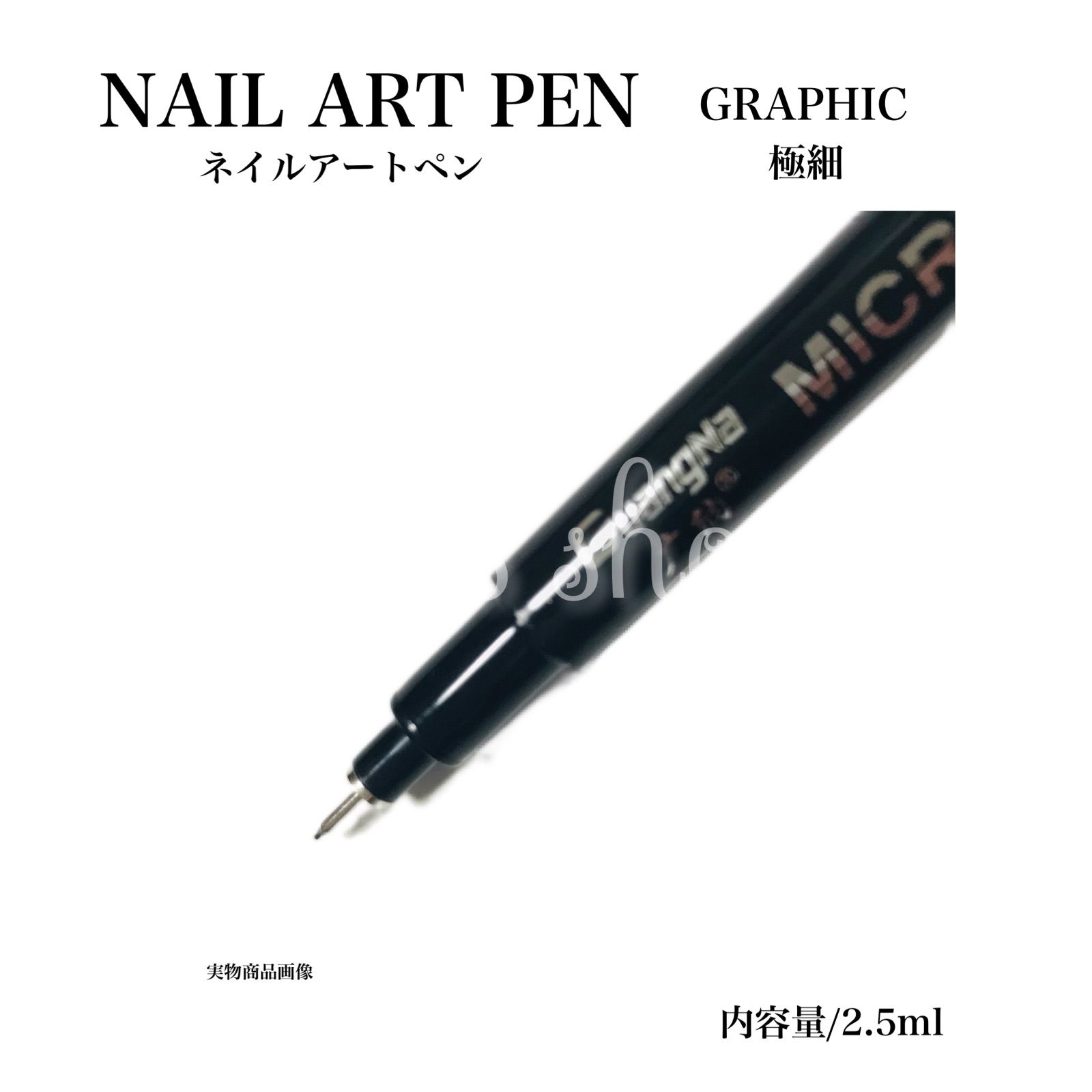 ネイルアート用品(筆など) fina 049】ネイルアート ネイルアートペン グラフィックペン 極細ペン