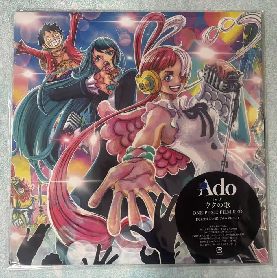 【完全生産限定盤】Ado ウタの歌 アナログレコード 新品未開封品 Amazon.co.jp: ウタの歌 ONE PIECE FILM RED(完全生産限定盤