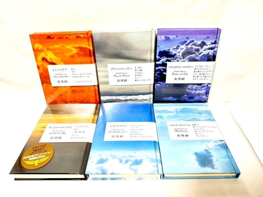 スカイ・クロラ フィギュア BOX スカイ・イクリプス Ver 散香 森博嗣