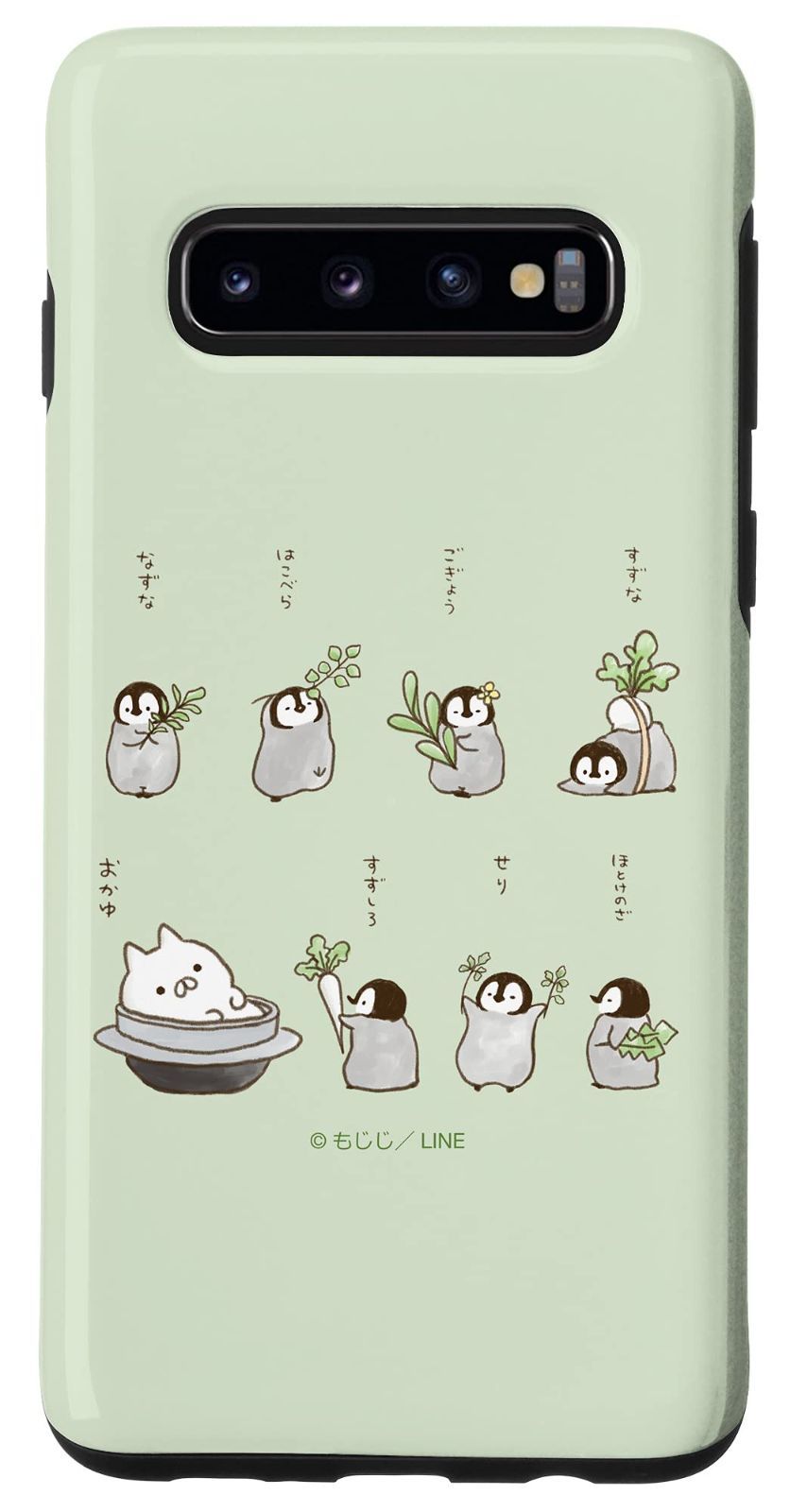 【数量限定】S10 ねこぺん日和　七草粥 Galaxy スマホケース