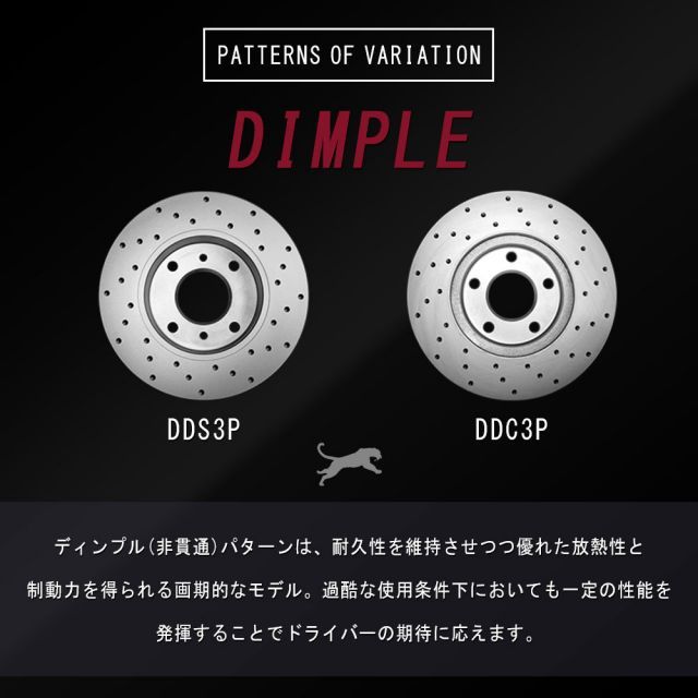 S8D2P パターン
