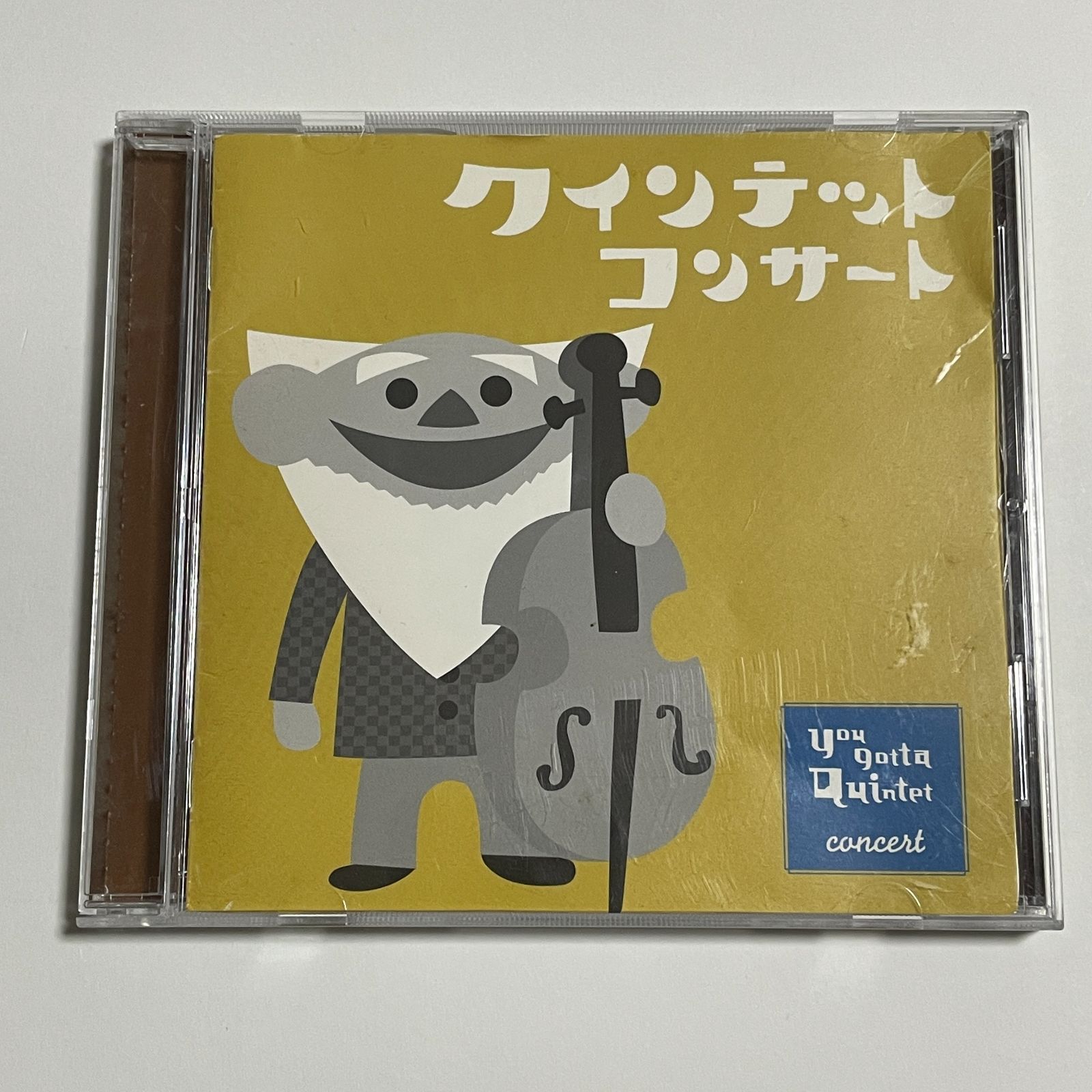 CD『NHK クインテット コンサート ゆうがたクインテット』 - メルカリ
