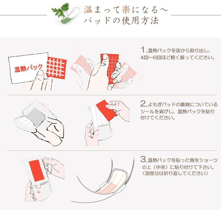 4種類ハーブ入り