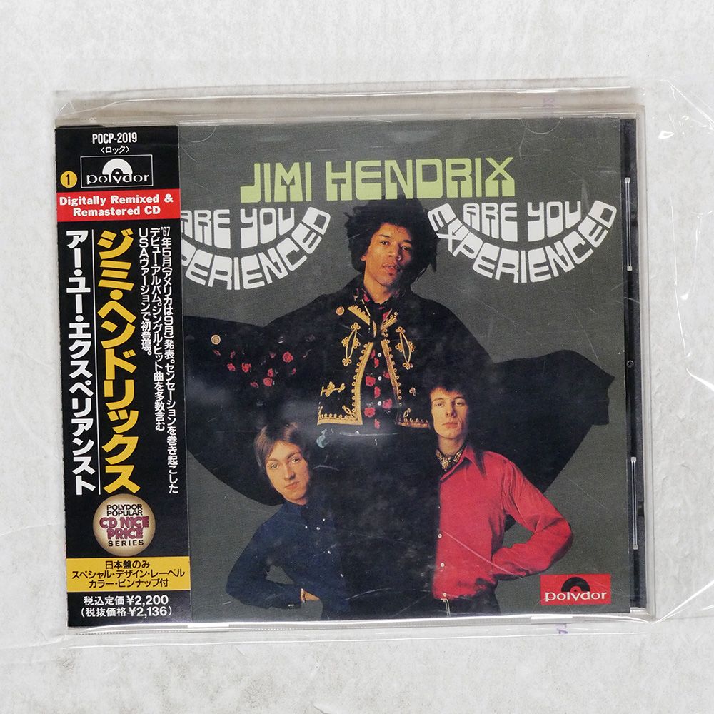 帯 国内盤 JIMI HENDRIX EXPERIENCE/ARE YOU EXPERIENCED