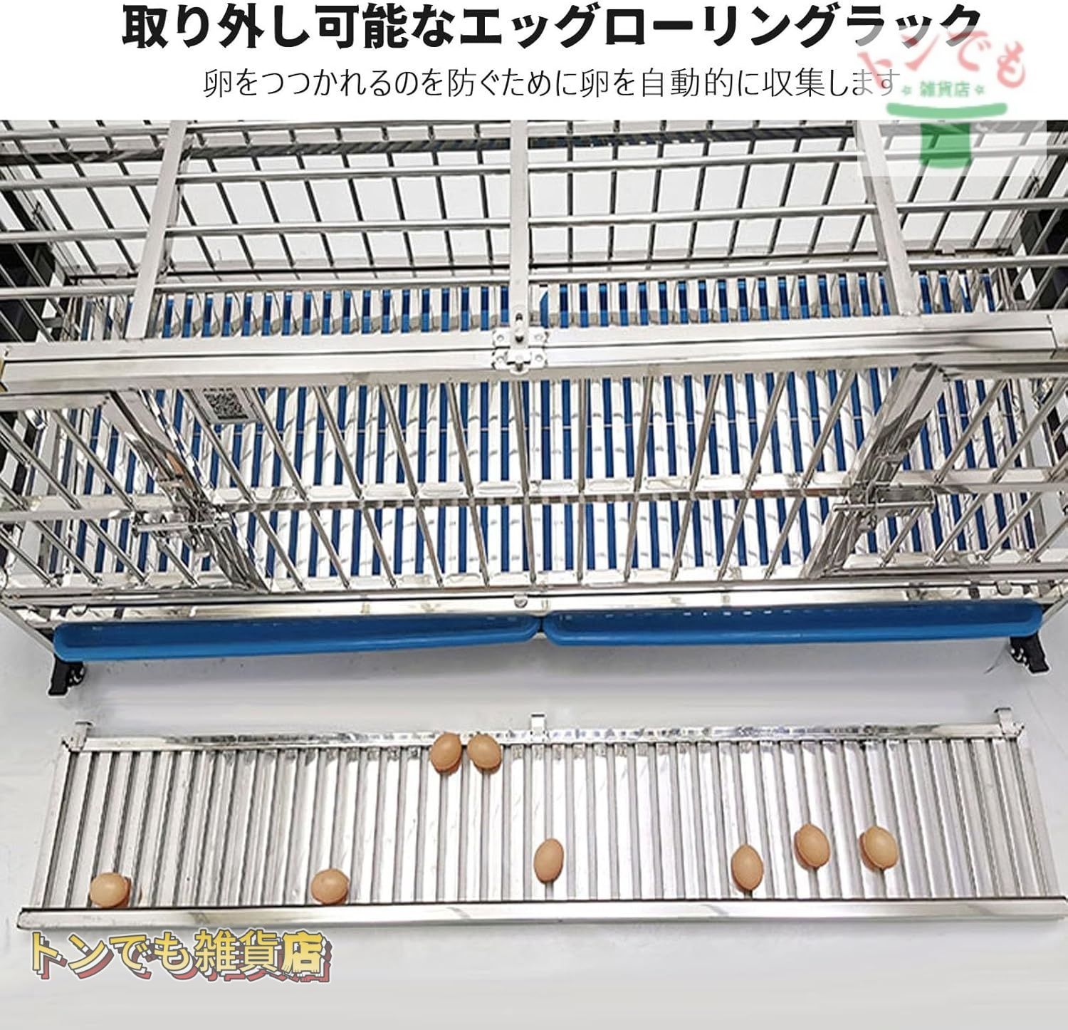 飼育ケージ