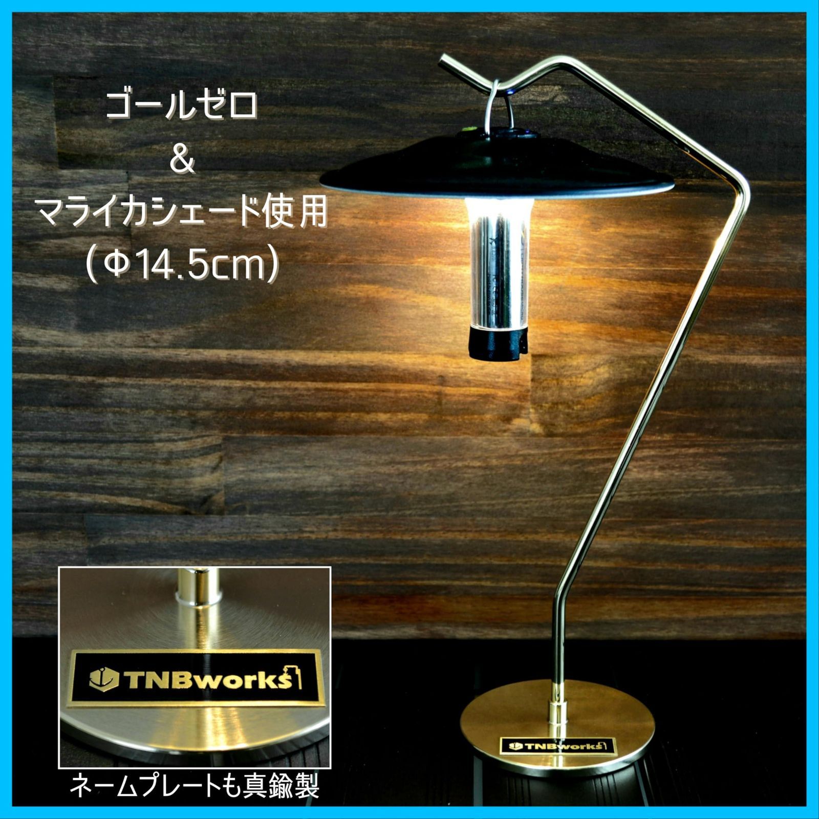 在庫セール】ランタン 卓上 スタンド BRASS STAND TNBworks